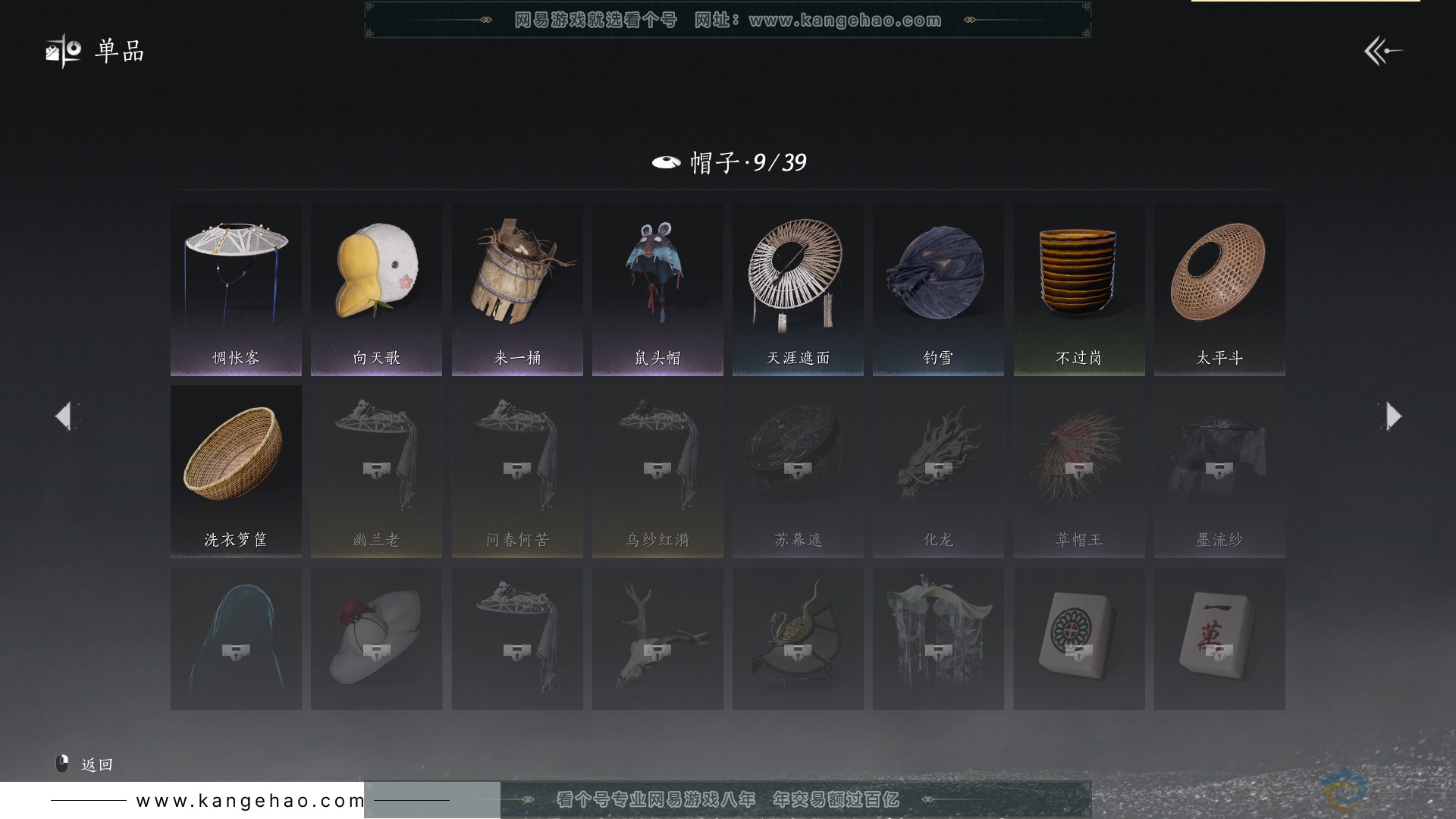 YYS30662燕云十六声账号详情图12 YYS30662燕云十六声账号详情图12