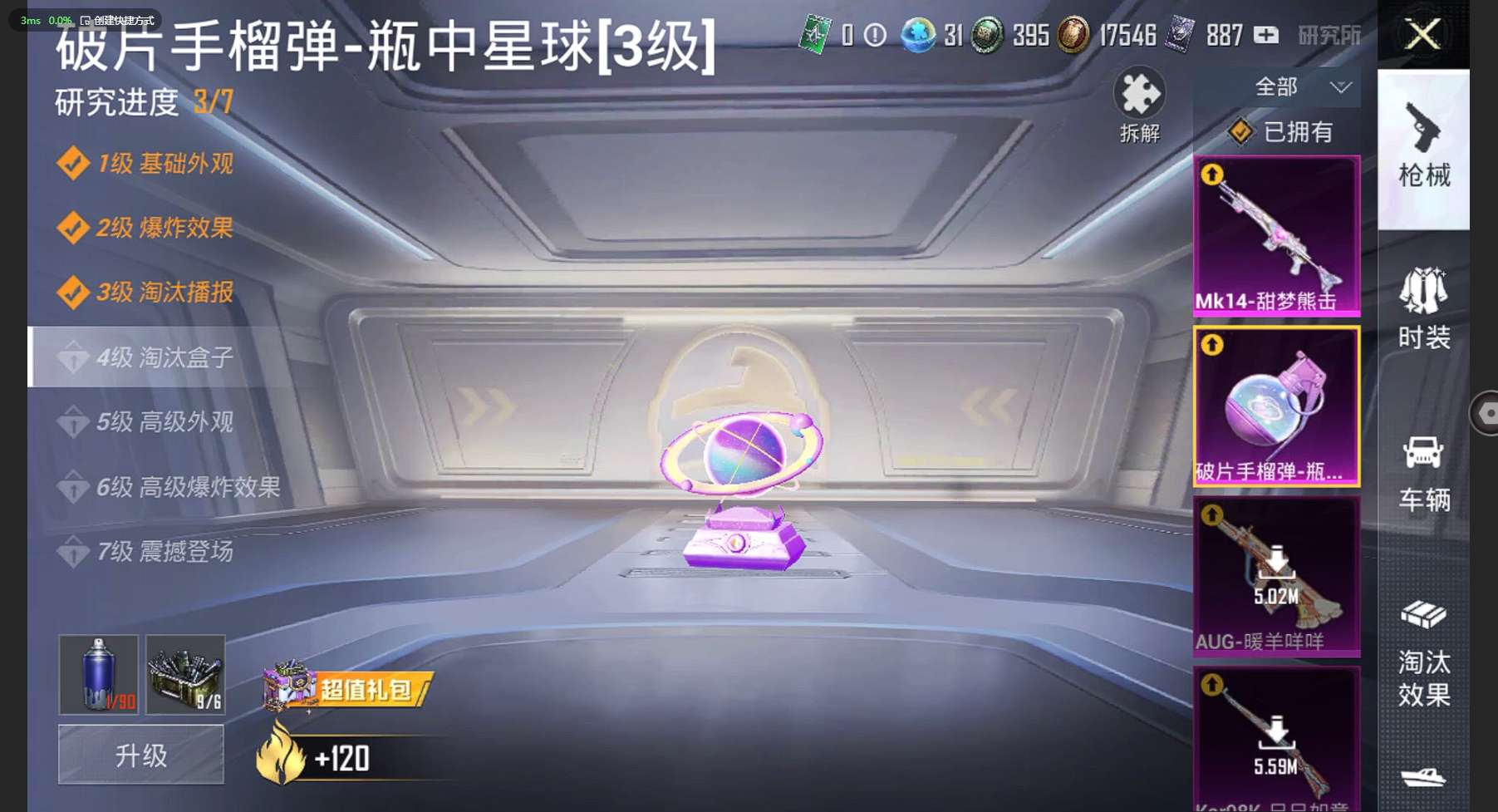 HP3240729和平精英账号详情图10 HP3240729和平精英账号详情图10