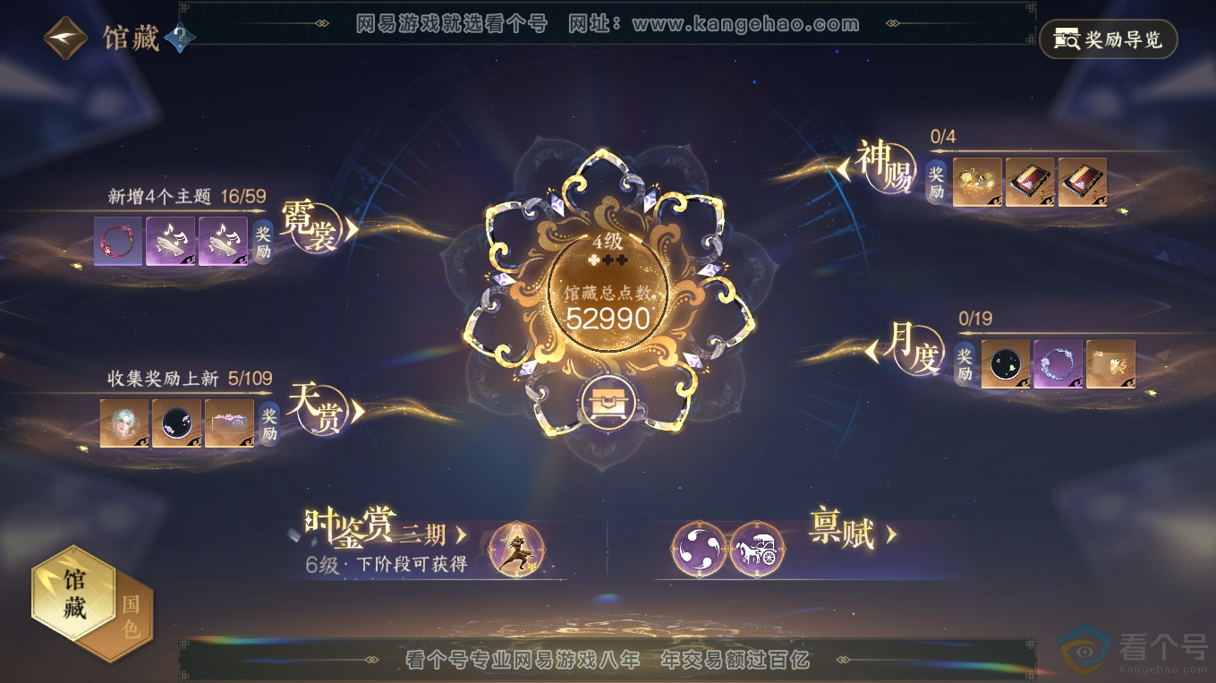 NSH313182逆水寒手游账号详情图7 NSH313182逆水寒手游账号详情图7