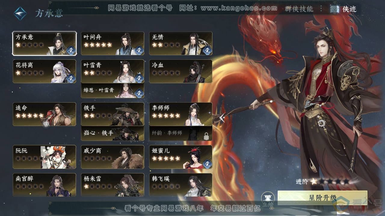 NSH313183逆水寒手游账号详情图46 NSH313183逆水寒手游账号详情图46