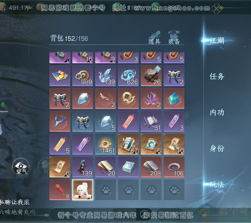 NSH312826逆水寒手游账号详情图2