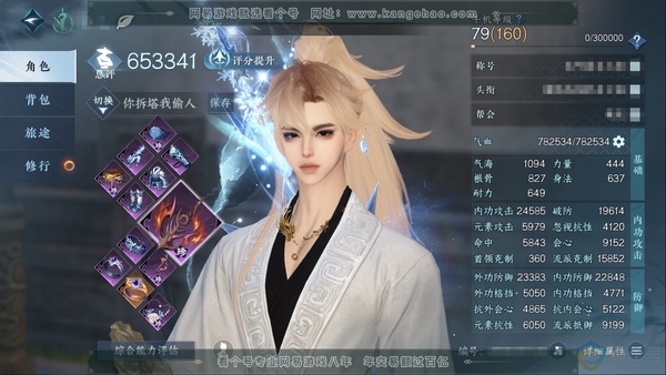 逆水寒手游账号蝶恋花惊鸿照影官服惊鸿照影 职业男龙吟 称号把酒临风 评分65W 已用13个天赏  【天霓染】纯白心绪-拂新柳【天赏发型】樱海-璃光-千秋【天赏武器】雪凌风-青丘雪【天赏祥瑞】驰昼凌日【天赏宠物】灵宠天羽凰 ...