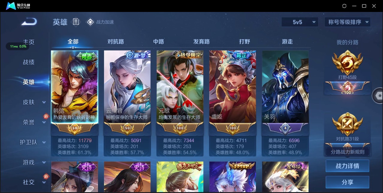 WZ3146201王者荣耀账号详情图9 WZ3146201王者荣耀账号详情图9