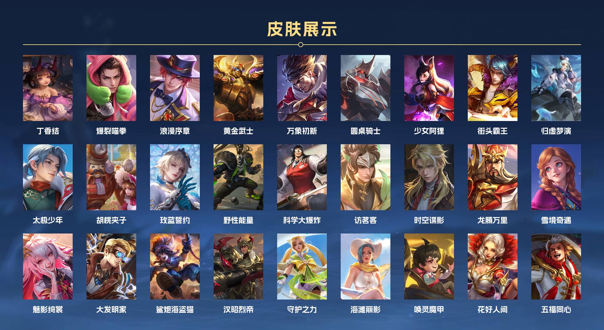 WZ3146201王者荣耀账号详情图5 WZ3146201王者荣耀账号详情图5