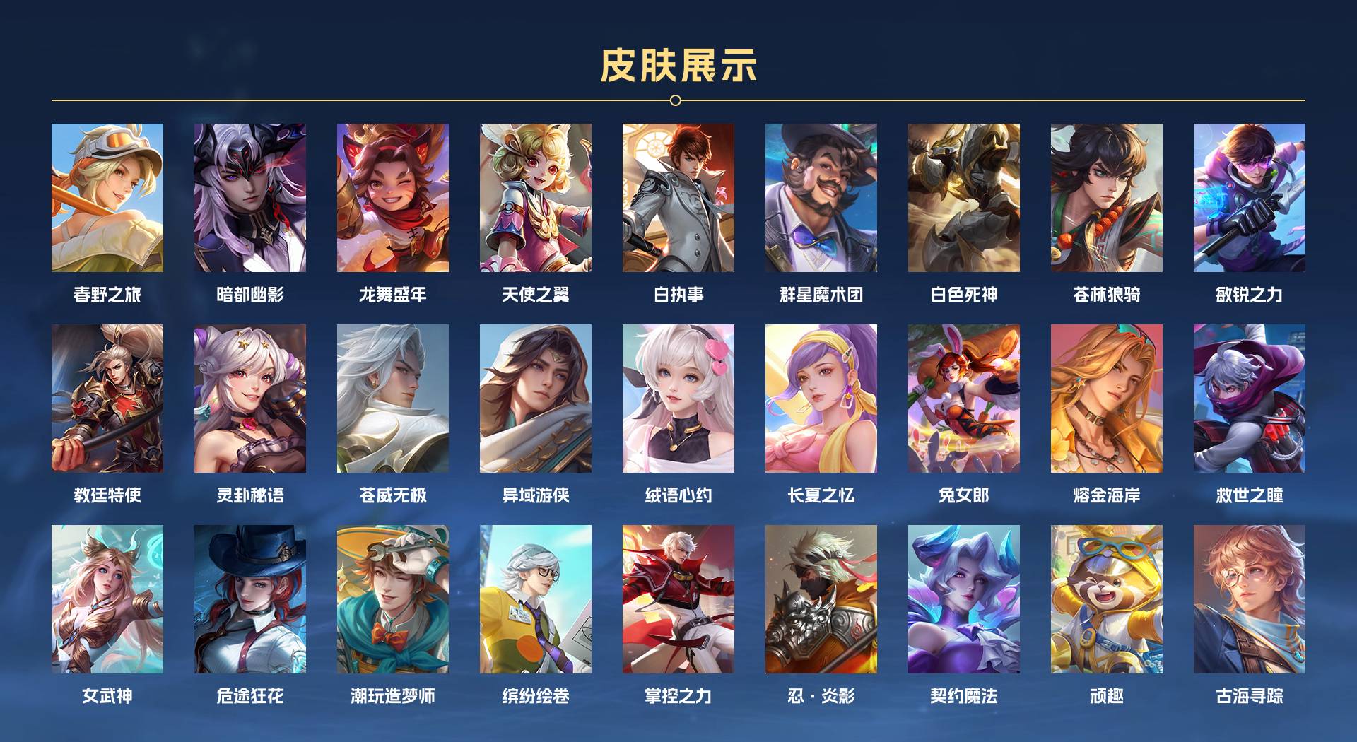 WZ3146201王者荣耀账号详情图6 WZ3146201王者荣耀账号详情图6