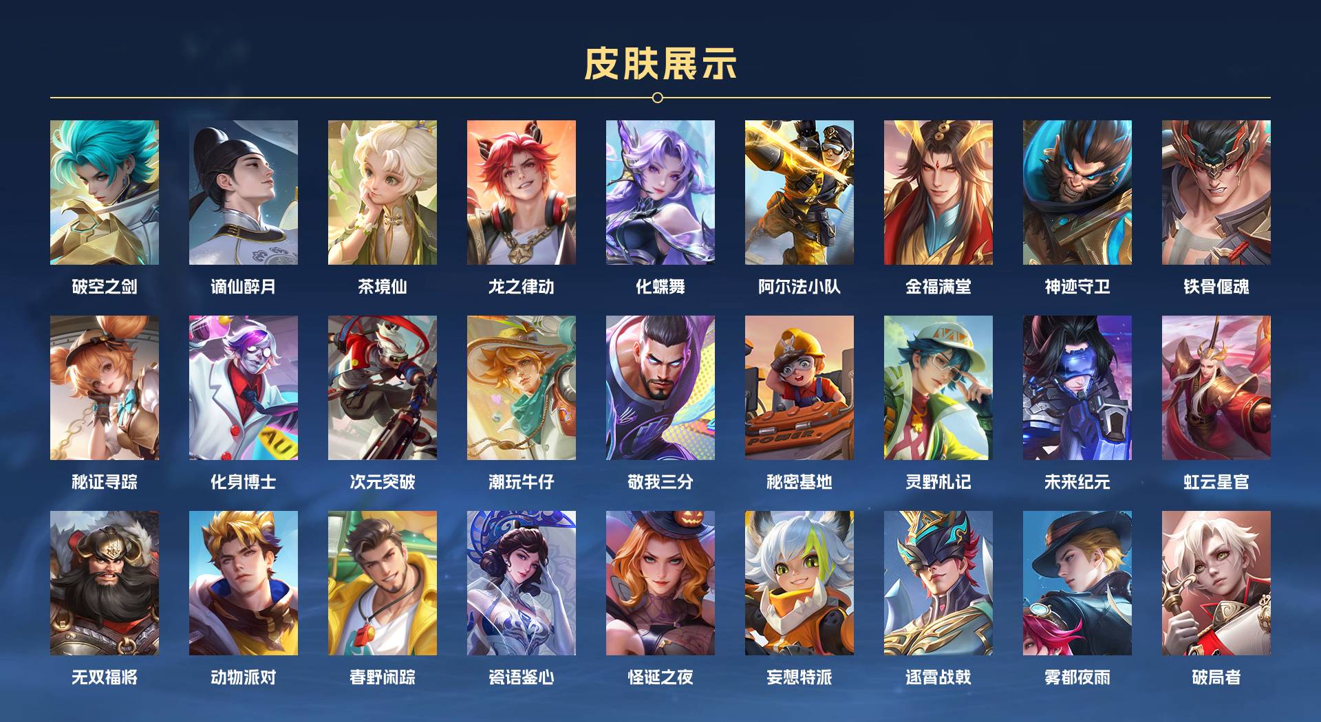 WZ3146201王者荣耀账号详情图4 WZ3146201王者荣耀账号详情图4
