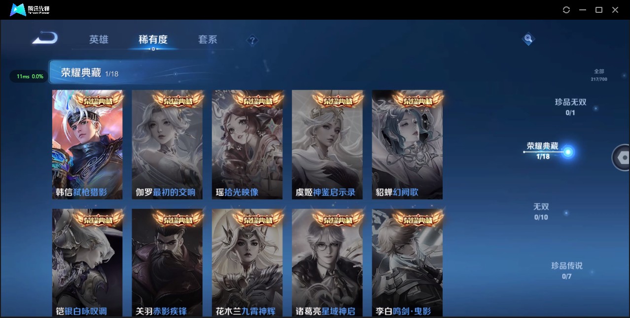 WZ3146201王者荣耀账号详情图11 WZ3146201王者荣耀账号详情图11