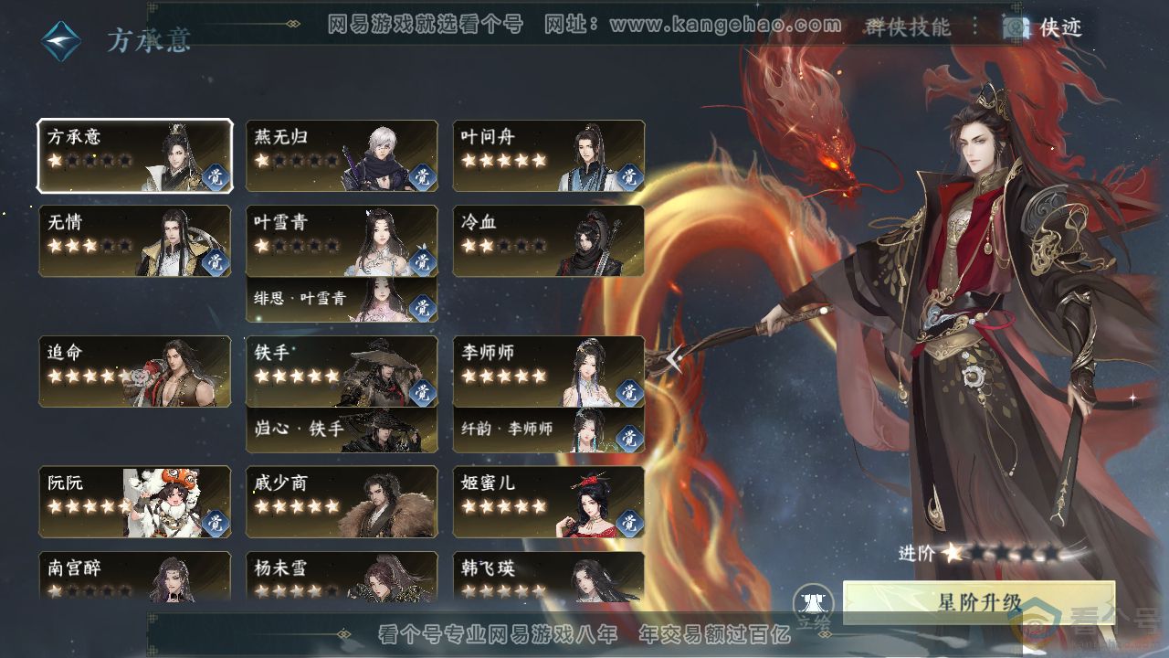 NSH313184逆水寒手游账号详情图42 NSH313184逆水寒手游账号详情图42