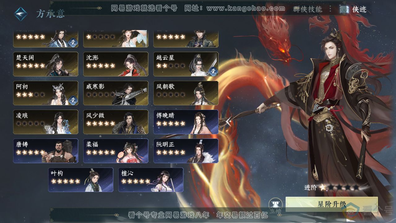 NSH313184逆水寒手游账号详情图43 NSH313184逆水寒手游账号详情图43