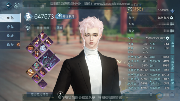 逆水寒手游账号忆江南西子湖畔官服西子湖畔 男碎梦（铁衣） 评分64.7w 累充把酒 衣品27w 国色5w 馆藏21w 25颗不含转盘已用天赏+1个绑定未用【转盘头】长风烈-灼妖【绝品武器】星喵【天霓染】南时【14天赏发式】...
