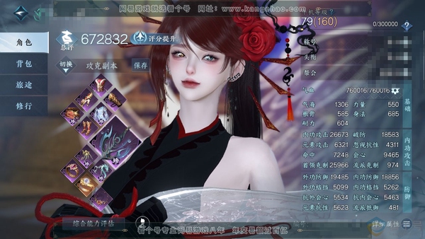 逆水寒手游账号忆江南西子湖畔官服西子湖畔 女龙吟 称号把酒临风 评分67.2w 衣品12w 国色7.9w 18已用天赏 + 活动外观 微光-幻焰狐影【天赏发型】玄芝-惊焰-琼池仙露-绯曜-喵语-早樱-琼海【天霓染】风吟振羽...