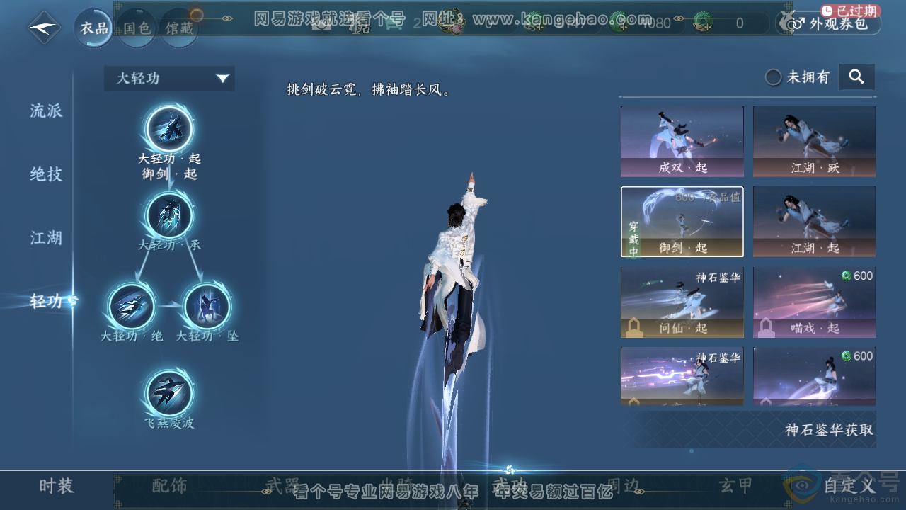 NSH313185逆水寒手游账号详情图13 NSH313185逆水寒手游账号详情图13