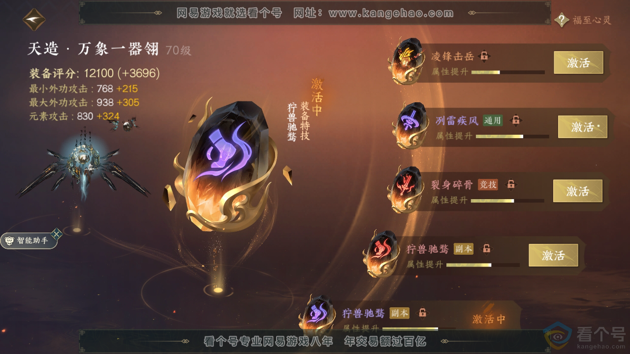 NSH313185逆水寒手游账号详情图22 NSH313185逆水寒手游账号详情图22