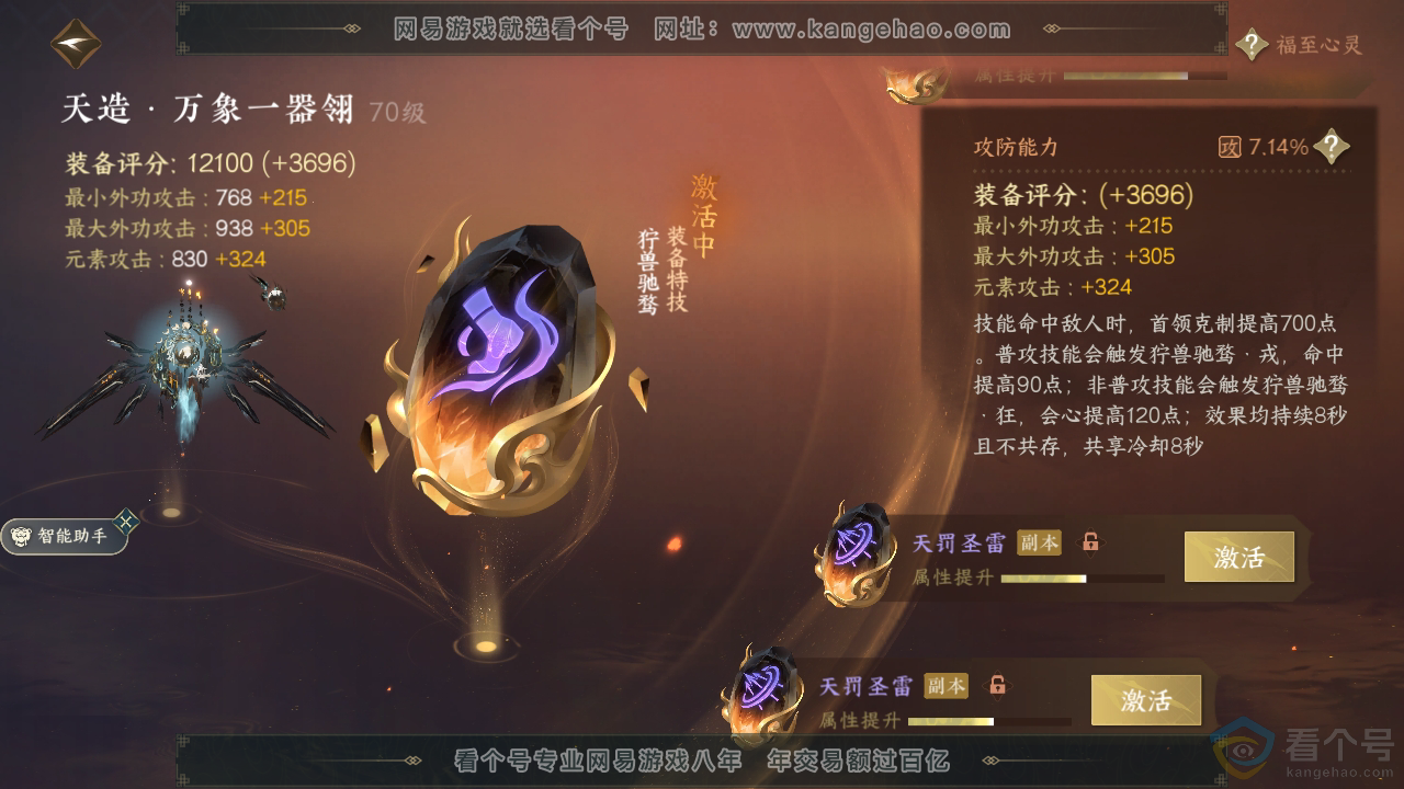 NSH313185逆水寒手游账号详情图23 NSH313185逆水寒手游账号详情图23