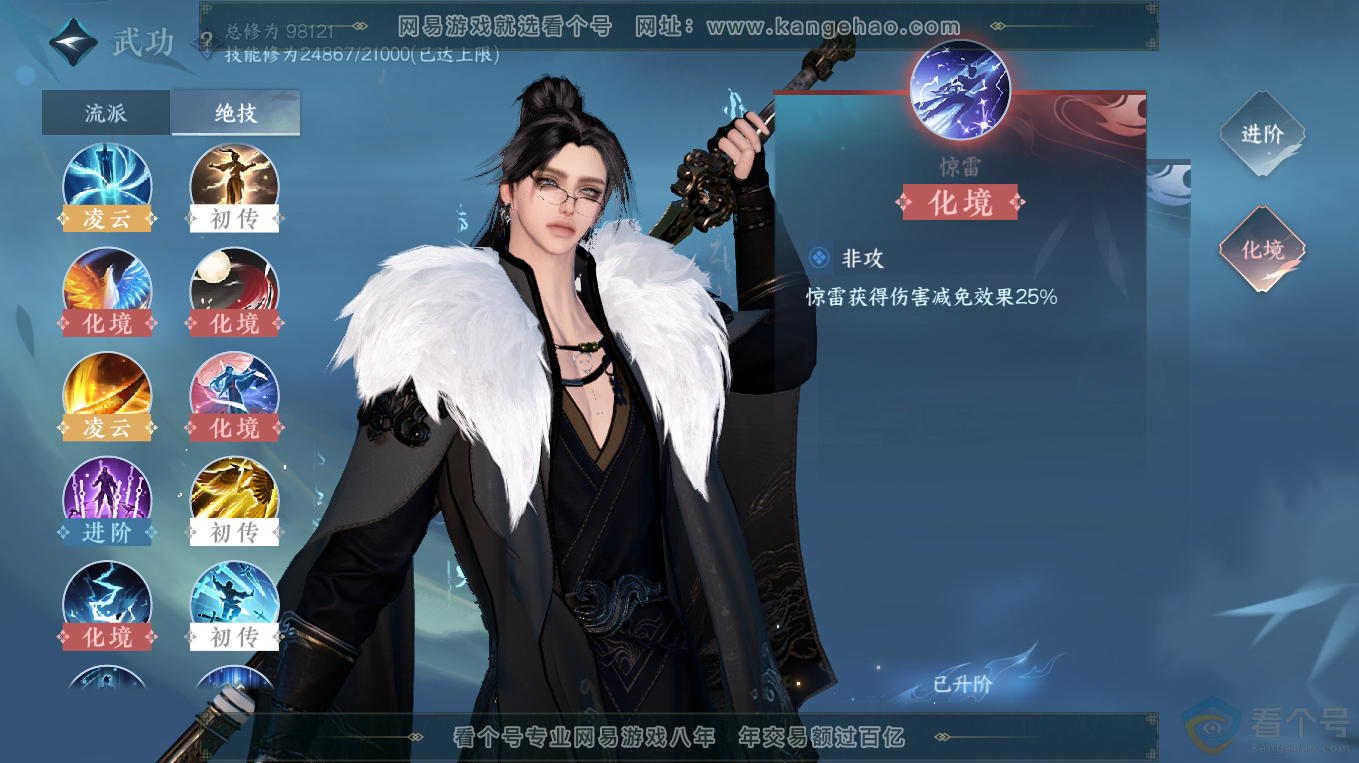 NSH313186逆水寒手游账号详情图26 NSH313186逆水寒手游账号详情图26