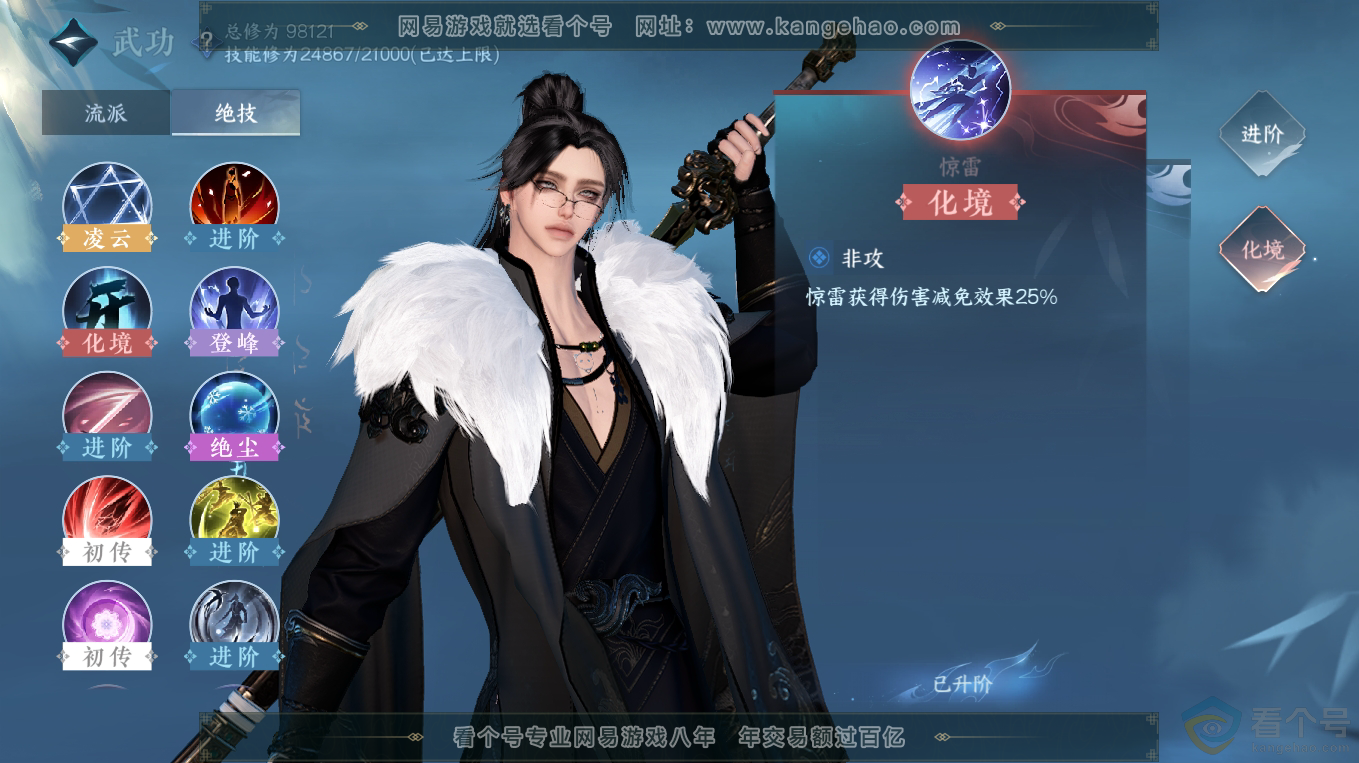 NSH313186逆水寒手游账号详情图25 NSH313186逆水寒手游账号详情图25