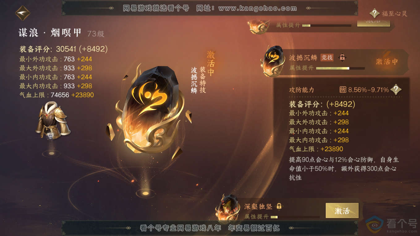 NSH313186逆水寒手游账号详情图36 NSH313186逆水寒手游账号详情图36