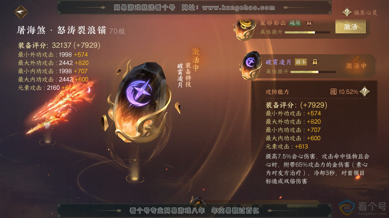 NSH313186逆水寒手游账号详情图34 NSH313186逆水寒手游账号详情图34