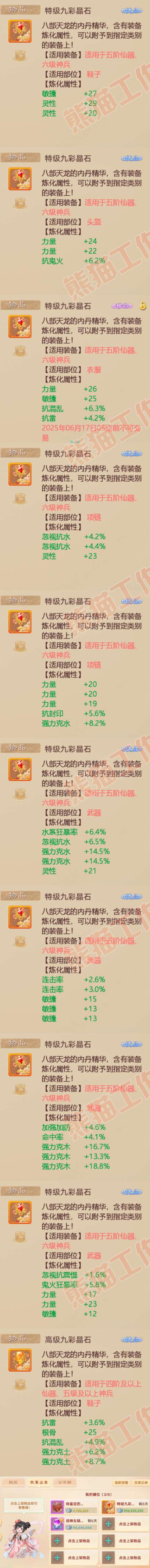 76435大话西游账号详情图10 76435大话西游账号详情图10