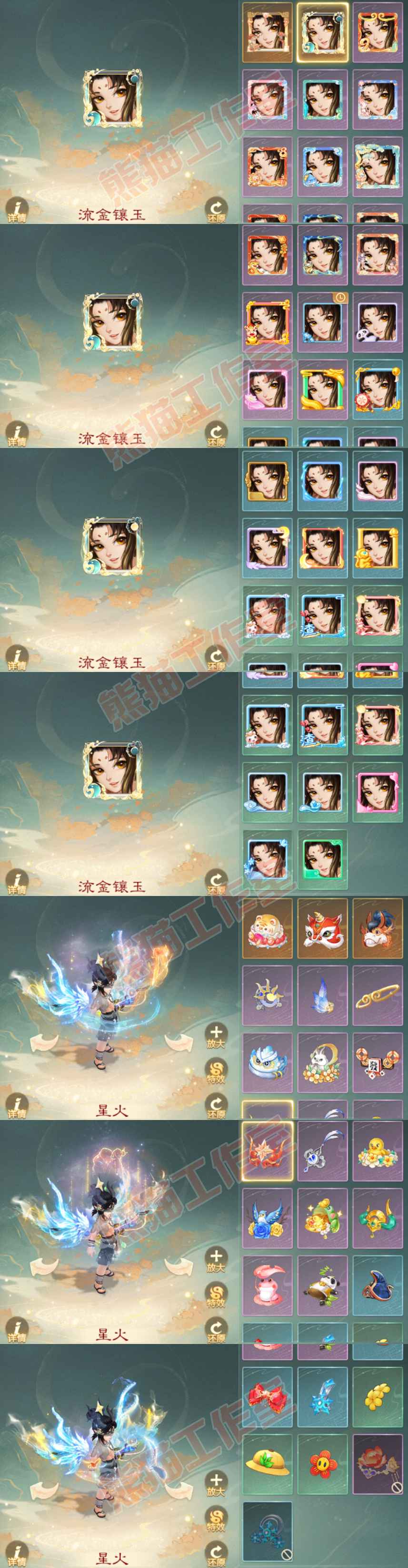 76435大话西游账号详情图12 76435大话西游账号详情图12