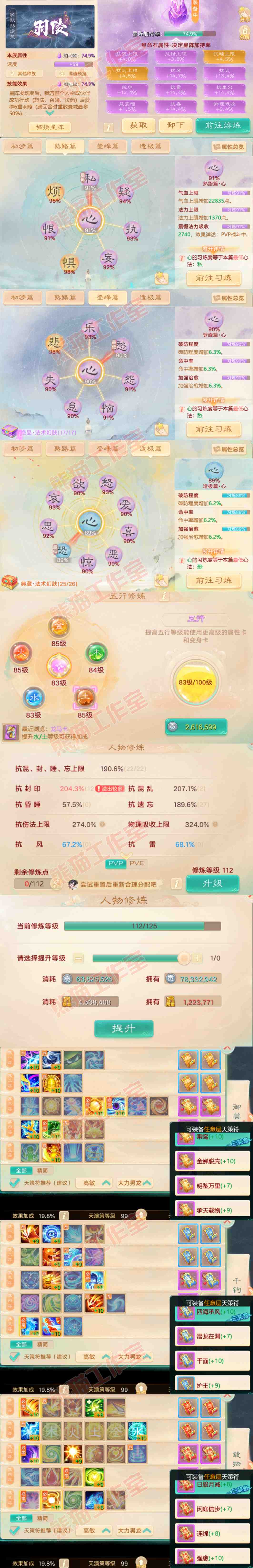 76435大话西游账号详情图3 76435大话西游账号详情图3