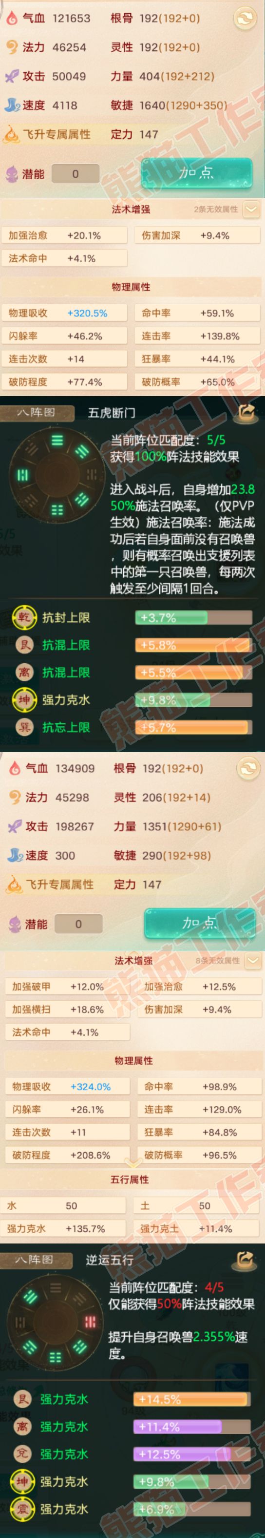 76435大话西游账号详情图2 76435大话西游账号详情图2