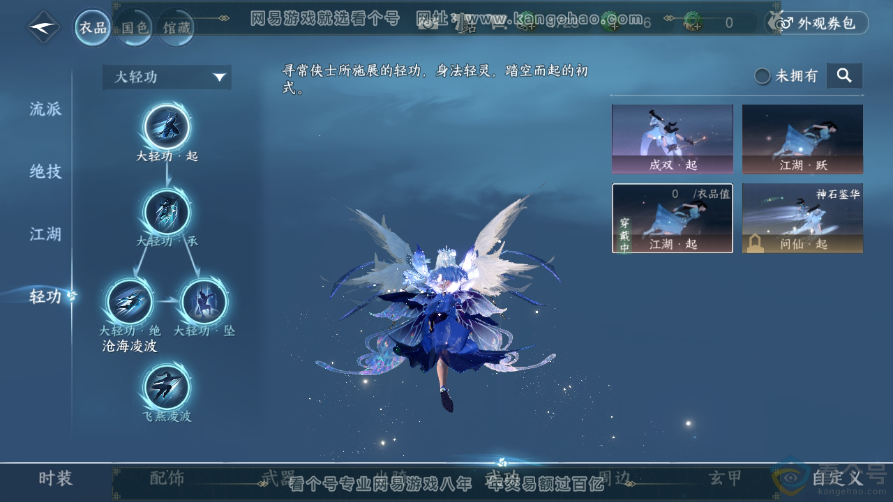 NSH313188逆水寒手游账号详情图12 NSH313188逆水寒手游账号详情图12