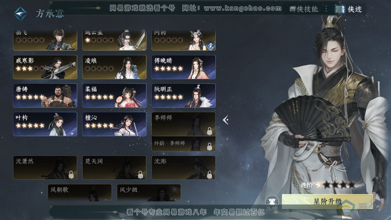 NSH313188逆水寒手游账号详情图44 NSH313188逆水寒手游账号详情图44