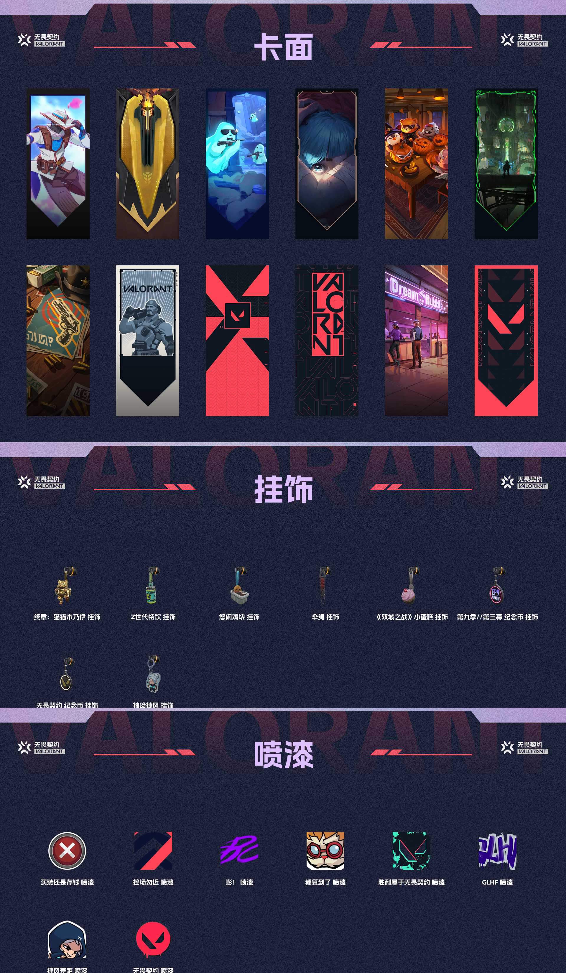 WWQ34883无畏契约账号详情图4 WWQ34883无畏契约账号详情图4