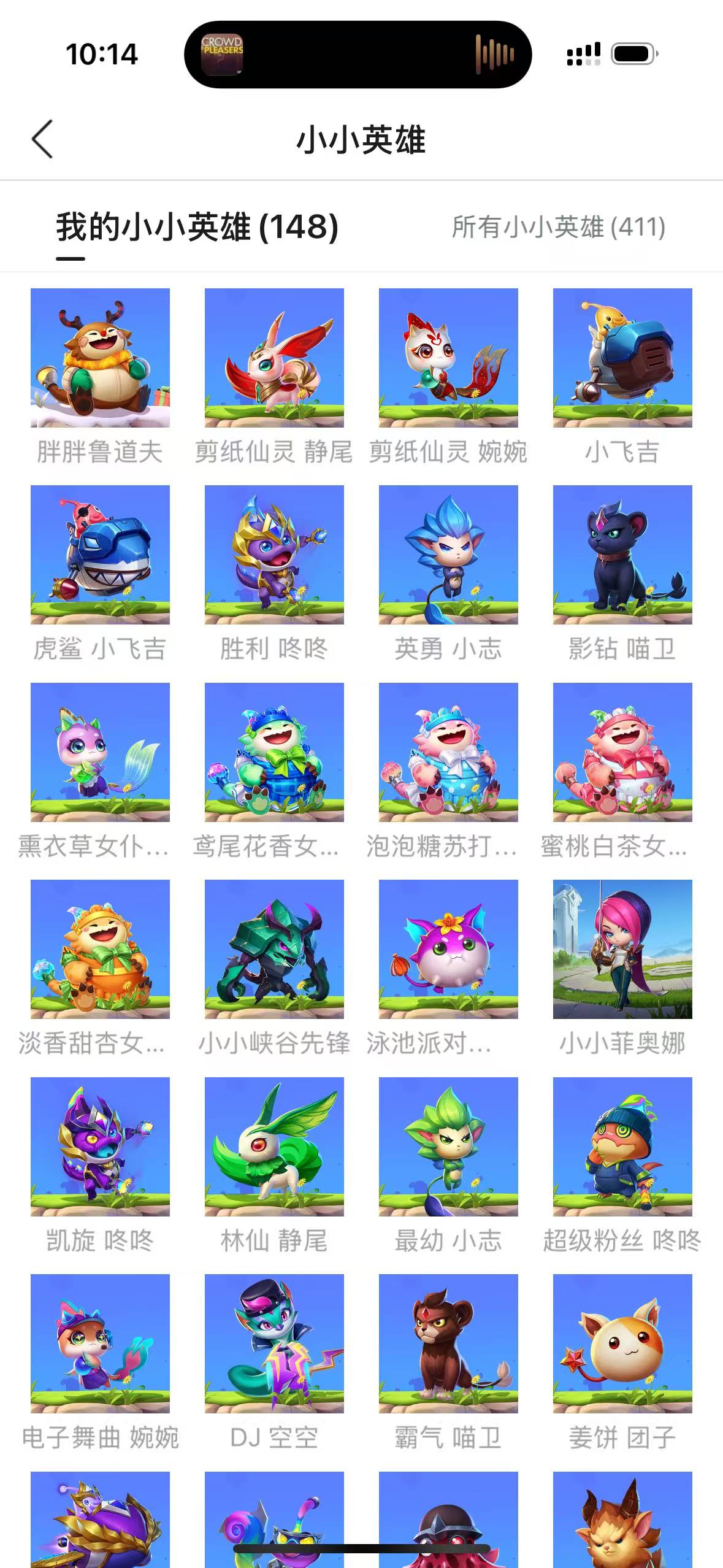 JCC31248金铲铲之战账号详情图8