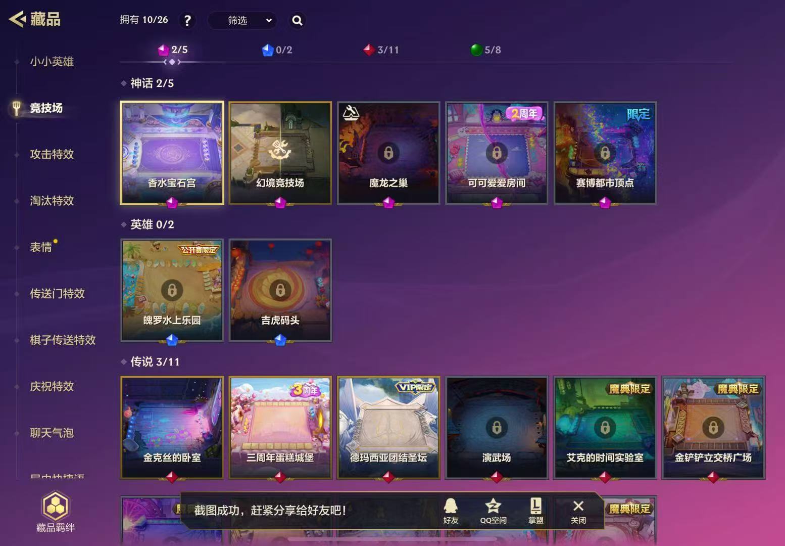 JCC31248金铲铲之战账号详情图2