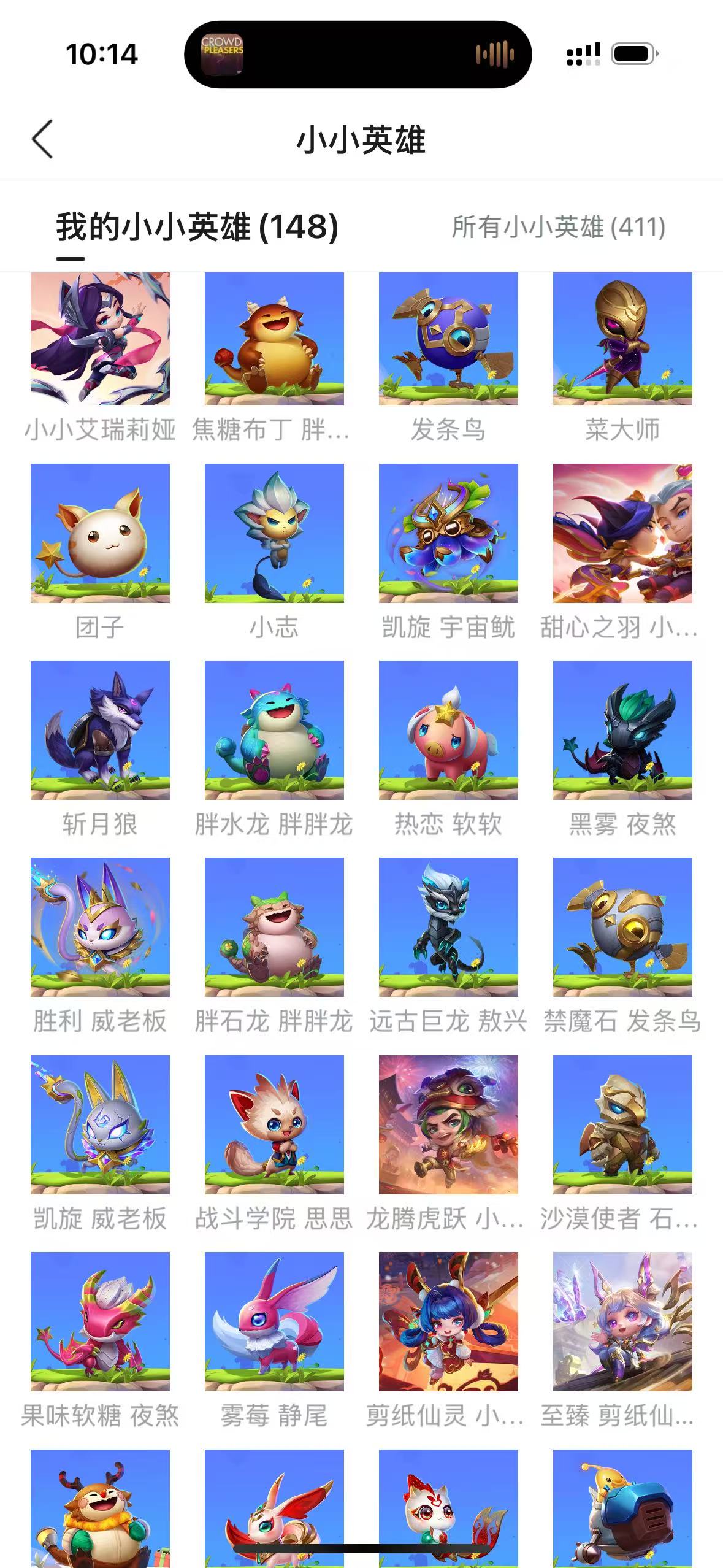 JCC31248金铲铲之战账号详情图6