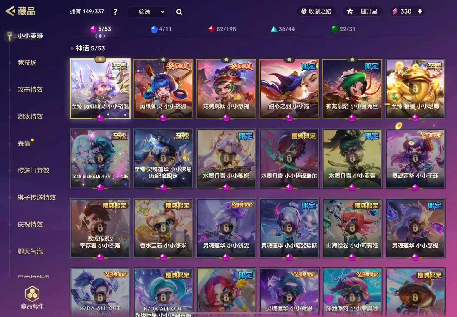 JCC31248金铲铲之战账号详情图1