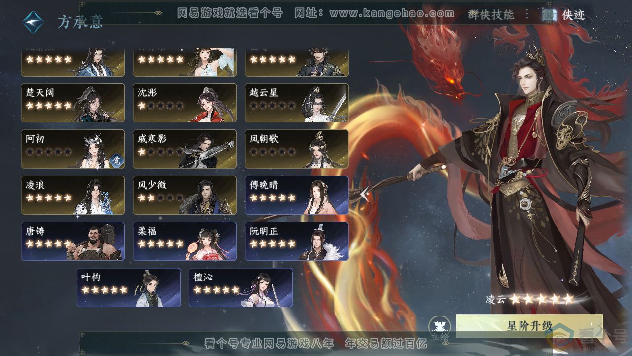 NSH313189逆水寒手游账号详情图66 NSH313189逆水寒手游账号详情图66
