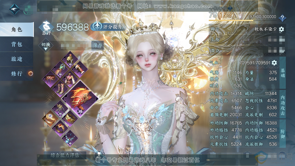 逆水寒手游账号蝶恋花明月天涯官服明月天涯 女龙吟（铁衣） 评分59.6w 累充秋水【顶奢】琉晶曈影-冥宙星熠-星河拾梦【进阶神兵】玄龙耀世  铜钱1225w 衣品94w 国色32w 馆藏144w  103颗不含顶奢自用天赏...