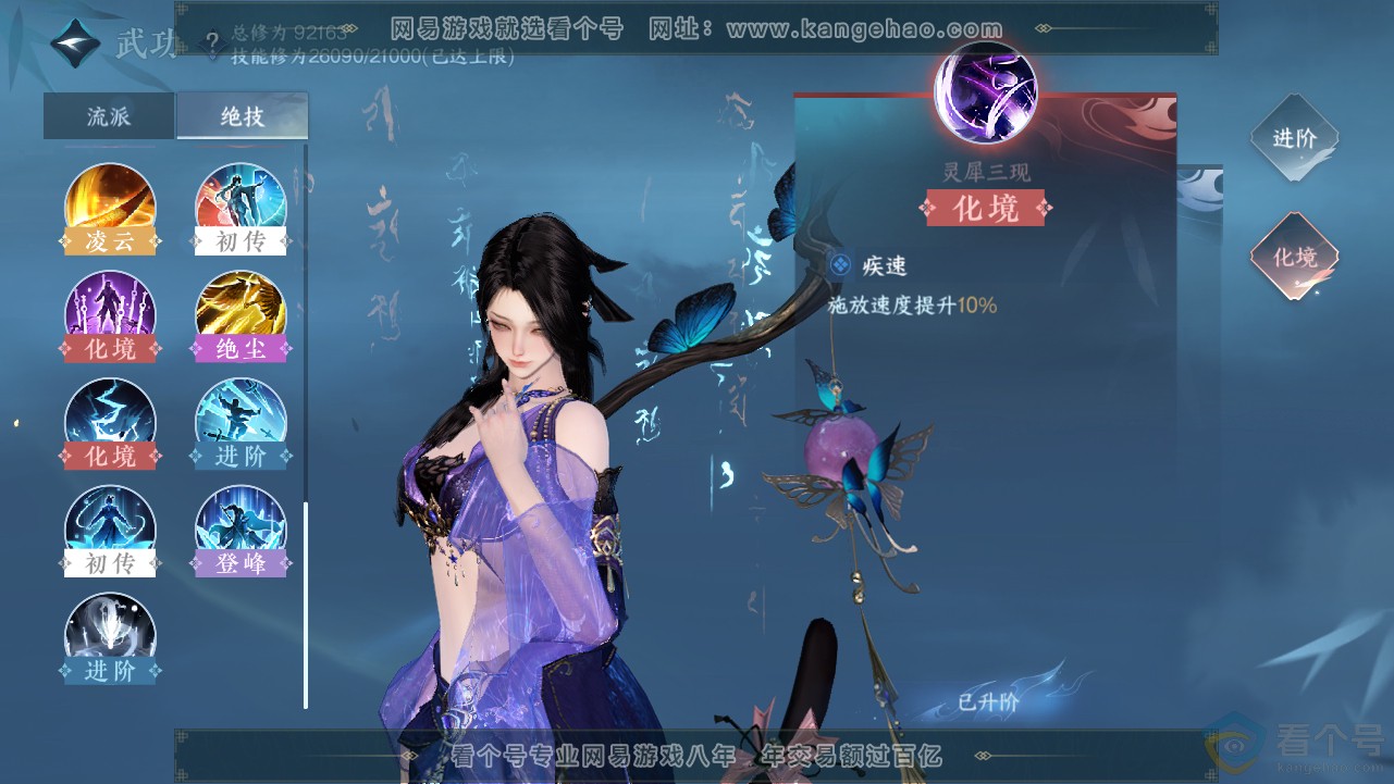 NSH313193逆水寒手游账号详情图25