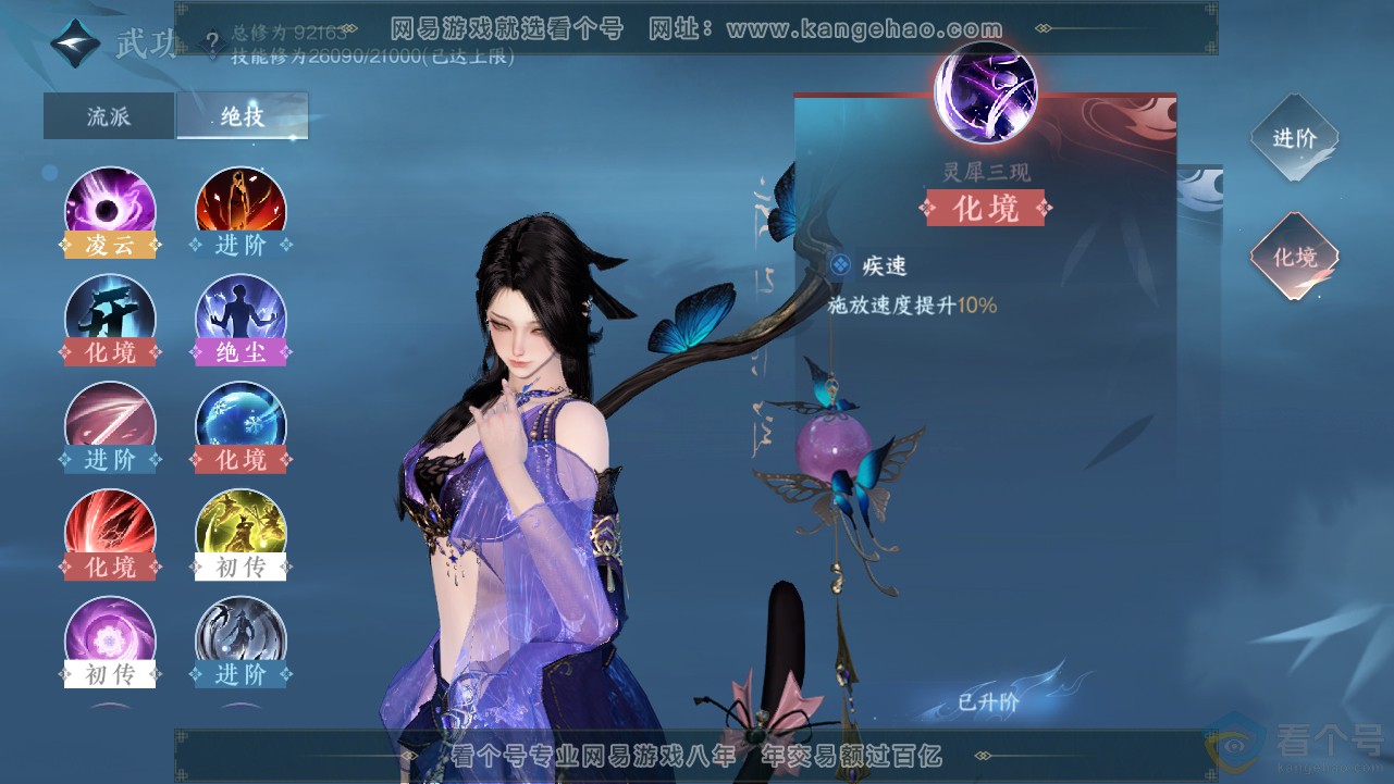 NSH313193逆水寒手游账号详情图23