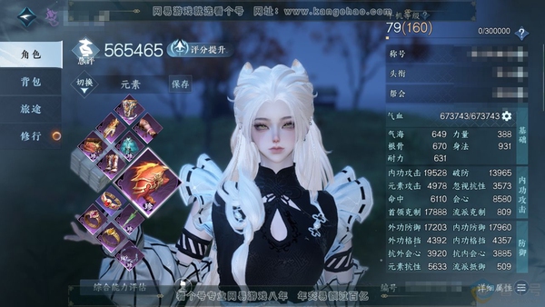 逆水寒手游账号决南岭江山如画官服江山如画 女九灵 称号把酒临风 评分56.5w 衣品19w 国色4.9w 11已用2绑定未用天赏 + 3活动外观 微光-旋悠光-星喵武器【天赏发型】惊焰-琼池仙露-绯玉枝-长乐-绯曜-锦夜行...