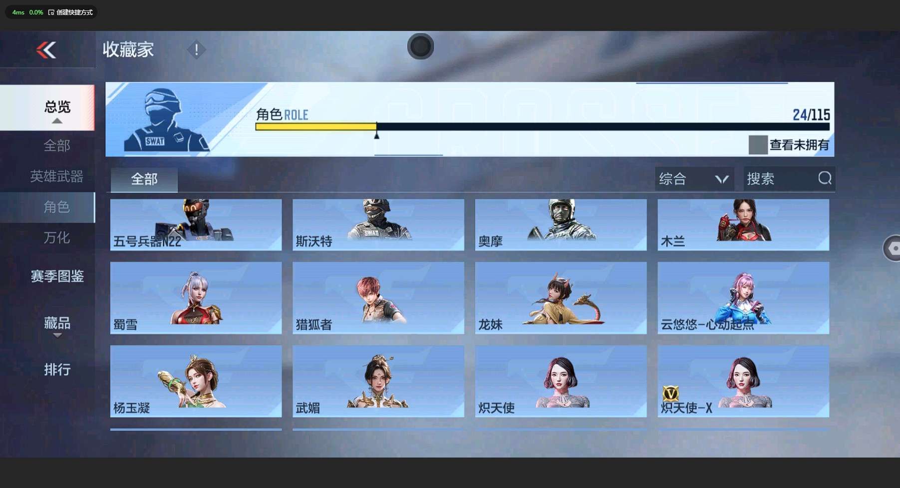 CFM329114枪战王者账号详情图6 CFM329114枪战王者账号详情图6