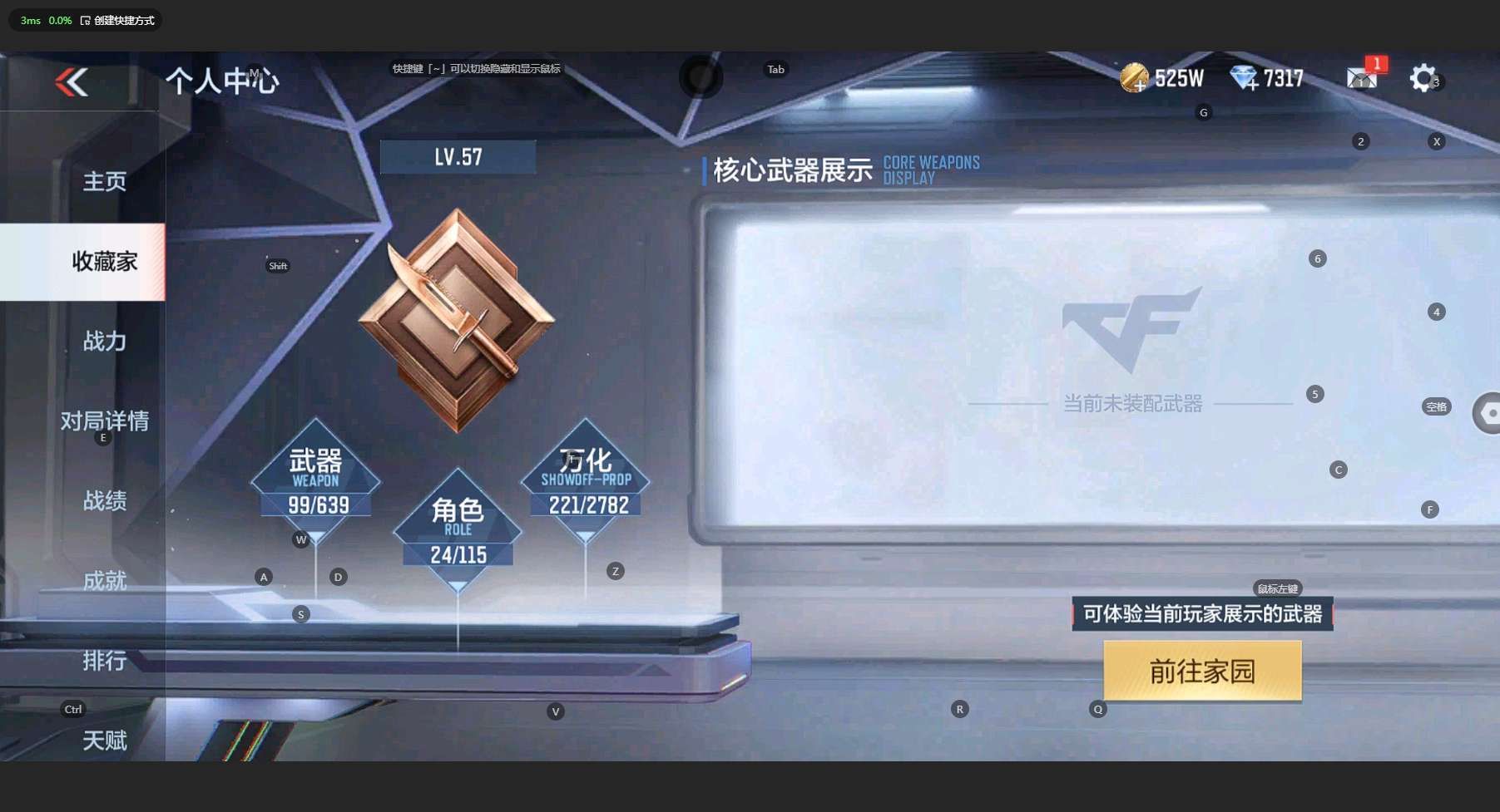 CFM329114枪战王者账号详情图2 CFM329114枪战王者账号详情图2