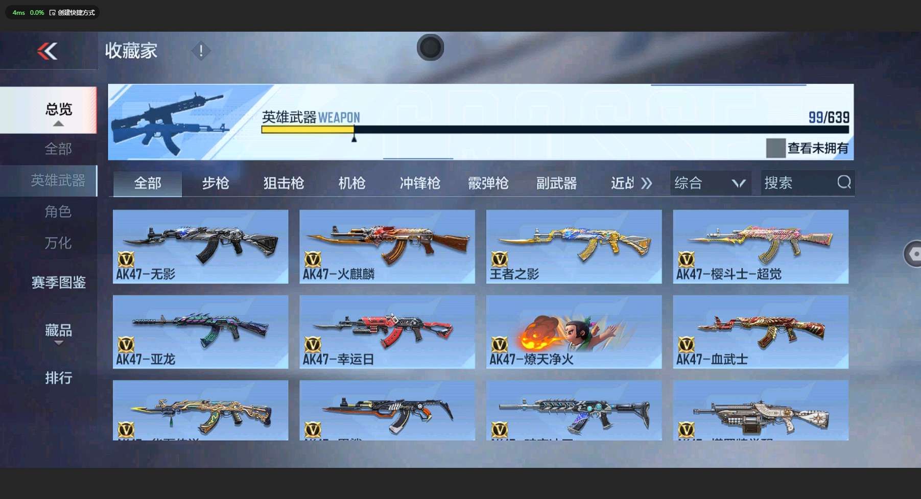 CFM329114枪战王者账号详情图3 CFM329114枪战王者账号详情图3