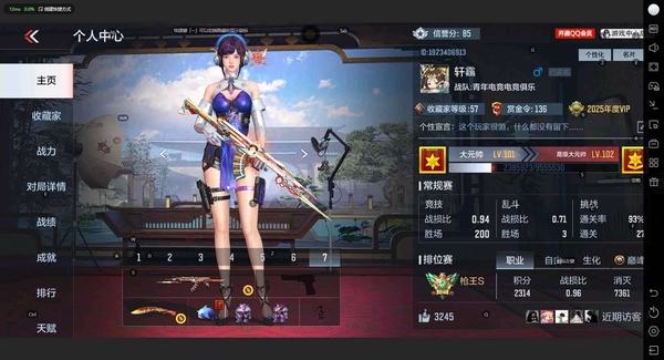 枪战王者账号安卓QQ安卓QQ，大元帅 LV.101 LV王者之影，AK47-樱斗士-超觉，AK47-亚龙，K47-幸运日，AK47-燎天净火，AK47-华夏传说，M4A1-太白诗仙，万化：王者之影-HeartShot安卓