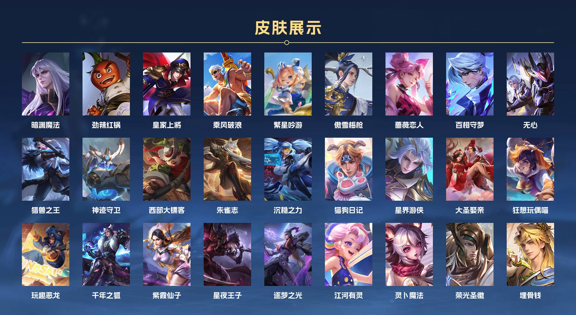 WZ3146238王者荣耀账号详情图4 WZ3146238王者荣耀账号详情图4