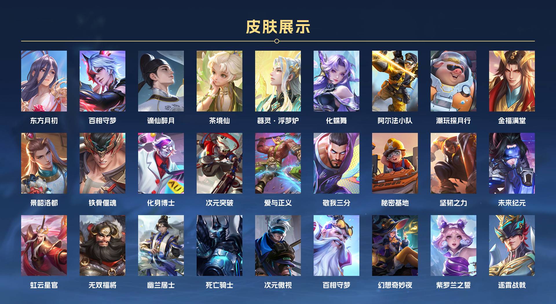 WZ3146238王者荣耀账号详情图5 WZ3146238王者荣耀账号详情图5