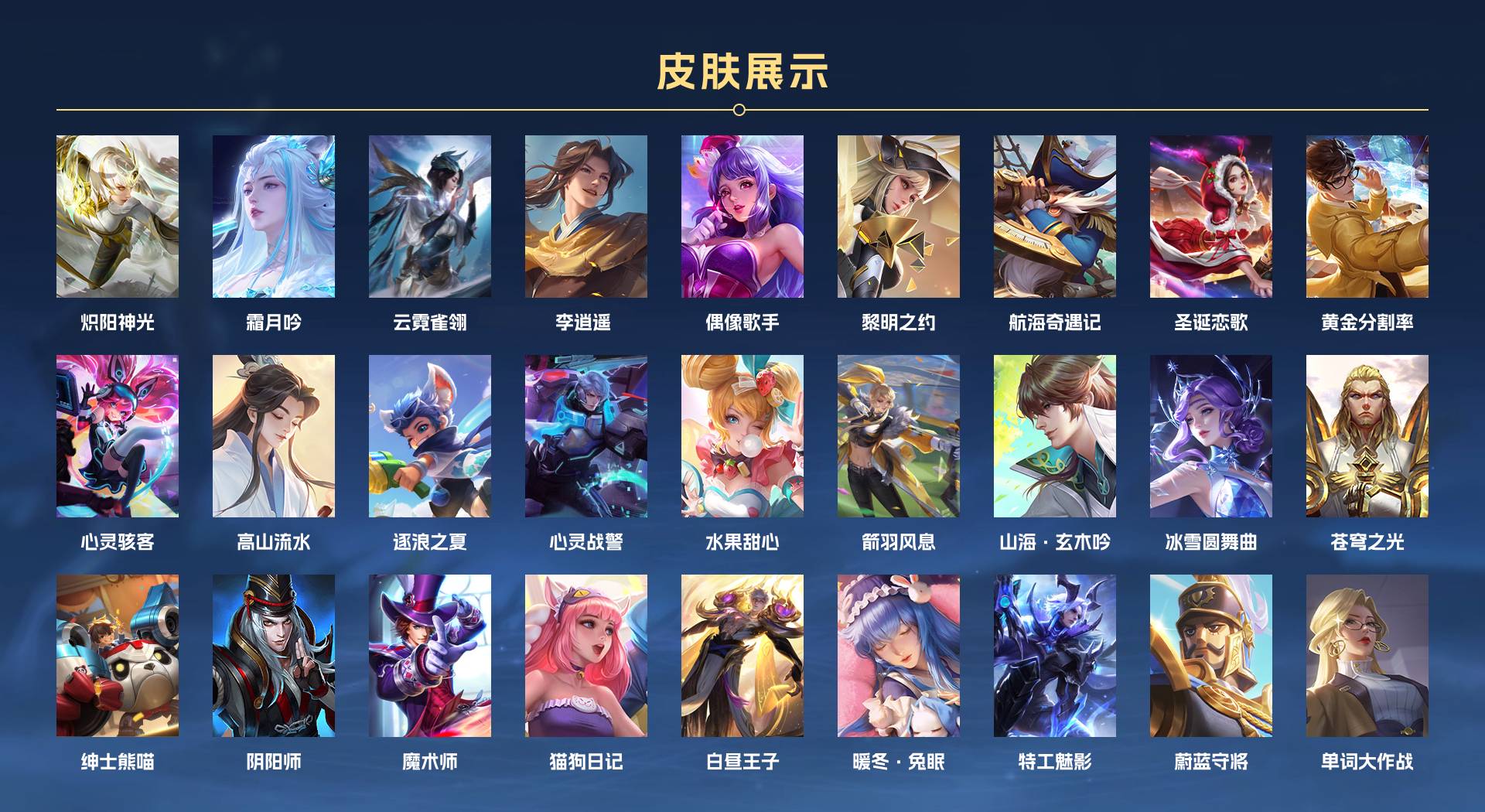 WZ3146238王者荣耀账号详情图2 WZ3146238王者荣耀账号详情图2