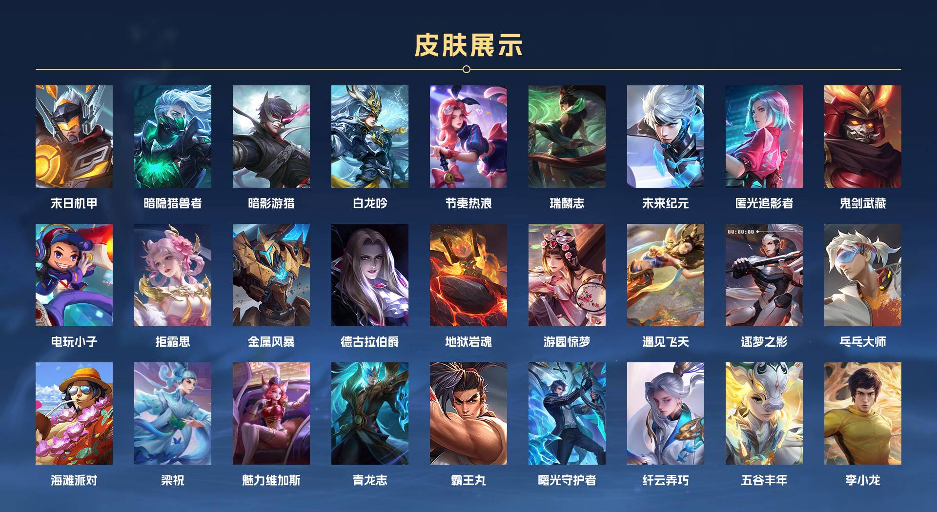 WZ3146238王者荣耀账号详情图3 WZ3146238王者荣耀账号详情图3