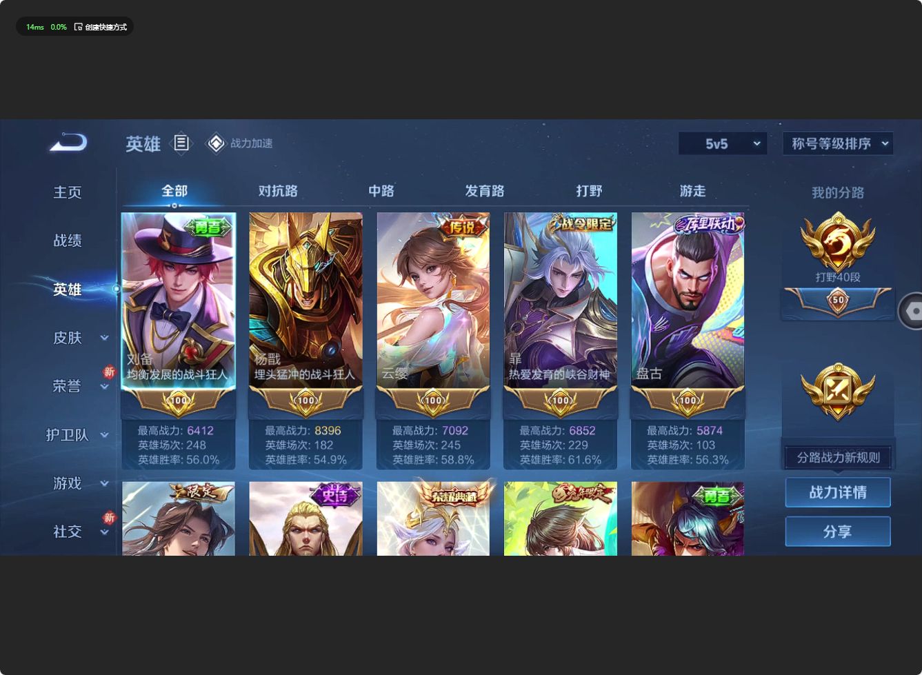 WZ3146238王者荣耀账号详情图11 WZ3146238王者荣耀账号详情图11
