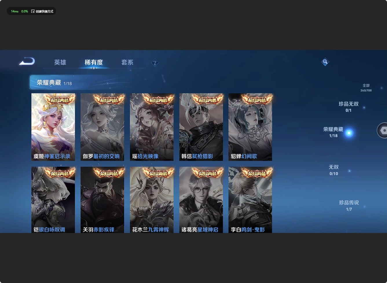 WZ3146238王者荣耀账号详情图13 WZ3146238王者荣耀账号详情图13