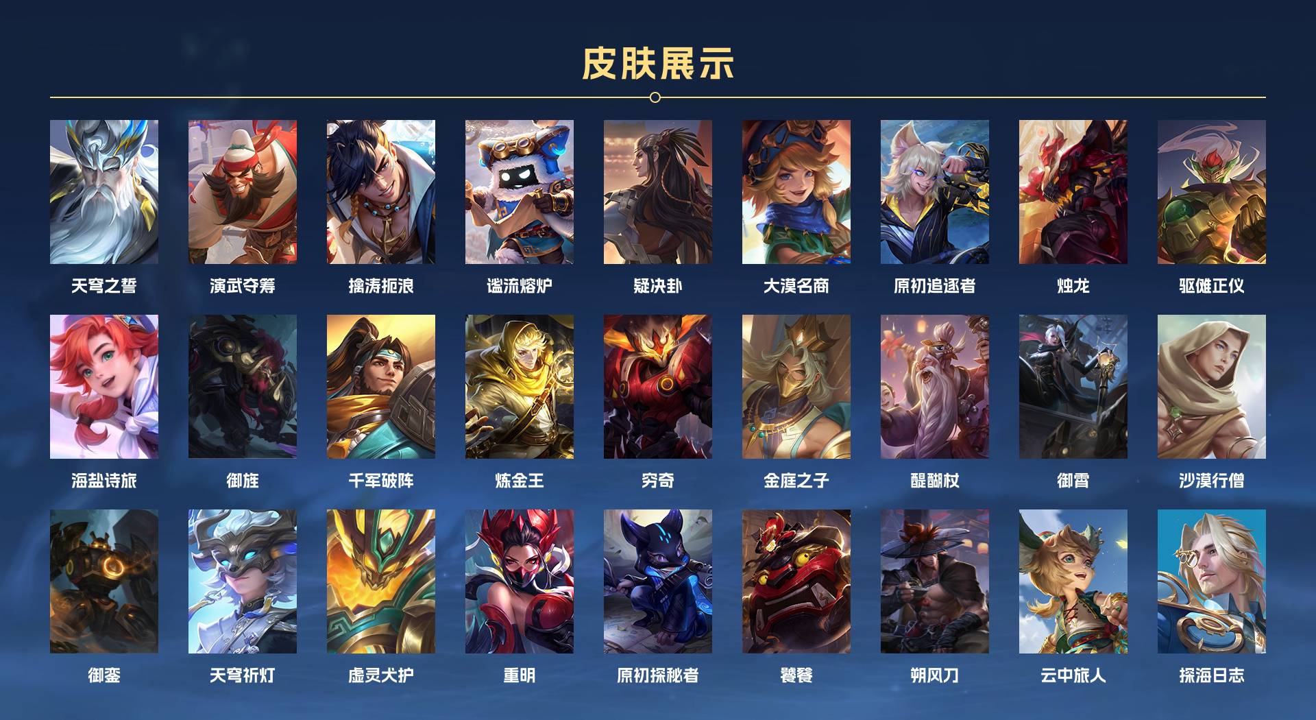 WZ3146238王者荣耀账号详情图8 WZ3146238王者荣耀账号详情图8