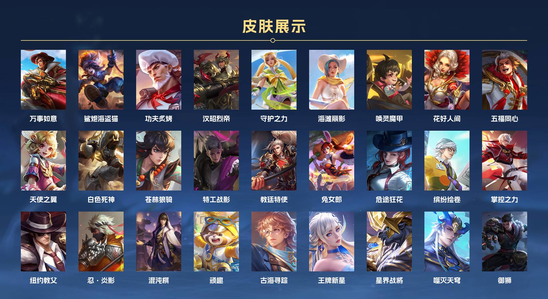 WZ3146238王者荣耀账号详情图7 WZ3146238王者荣耀账号详情图7